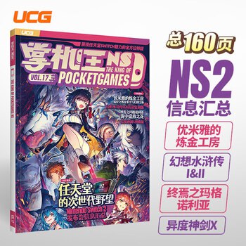 《游戏机实用技术+17部游戏杂志》17部游戏杂志合集，涵盖丰富游戏资讯与攻略，助你畅游游戏世界️ #游戏杂志 #游戏机实用技术 #PS5 #Switch #Xbox 2025-08-18 03:35:34🔗 
