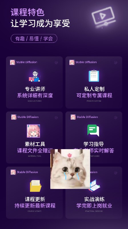 资源: Stable diffusion零基础课程 无需绘画基础，AI绘画快吃瓜速入门，轻松掌握Stable 《Stable diffusion零基础课程》Diffusion核心技术，创作你的首个AI艺术作品
